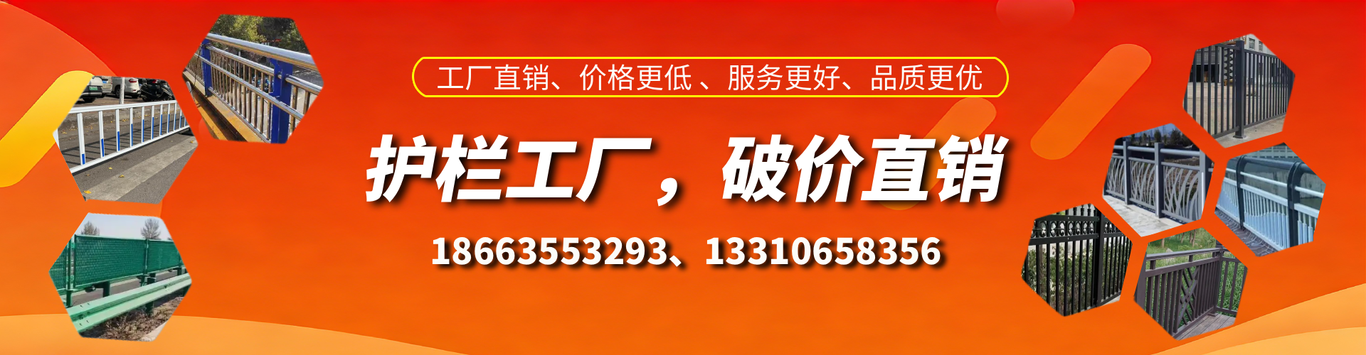 瓦房店护栏厂家